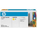 Toner HP 124A / Q6002A - rumena (original)